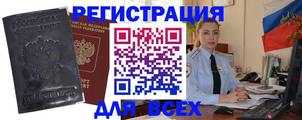 временная регистрация в квартире в Камышлове