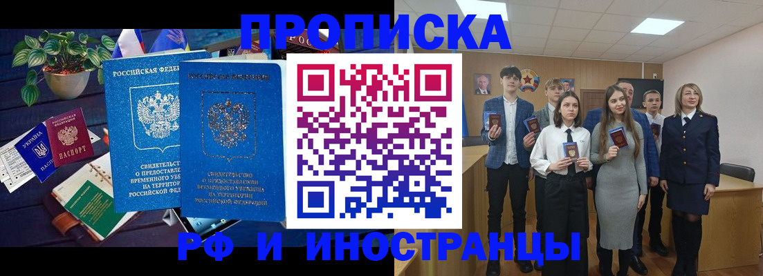 временная регистрация гарантия в Камышлове