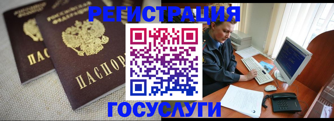 прописка ребенка в Камышлове